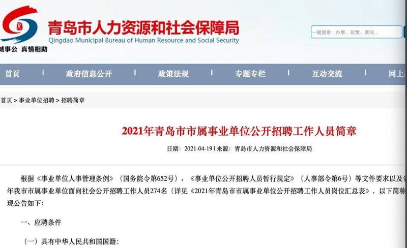 青岛猎头行业新风向:精准招聘助力企业成长